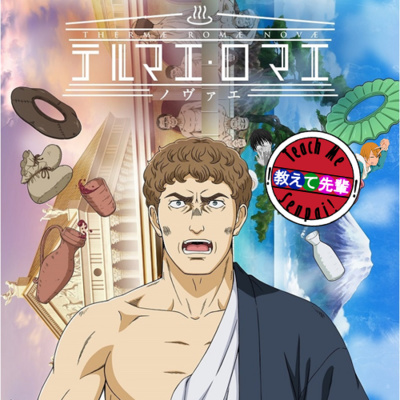 Teach Me Senpai!