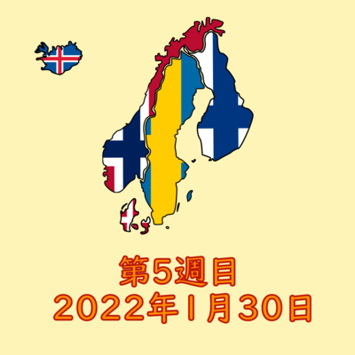2022年第5週目：ノルウェーのテロリスト「ブレイビク」刑務所状況、世界でもっとも自由な北欧の刑務所制度紹介 episode artwork