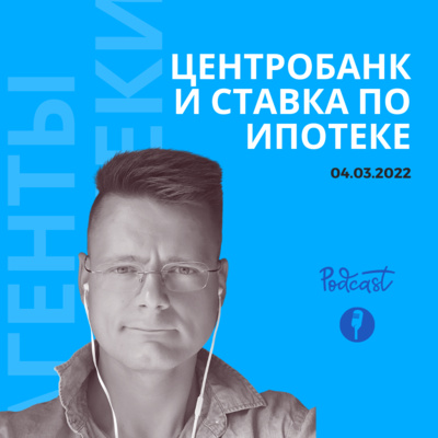 Центробанк, ключевая ставка 20%, ипотечные кредиты Центробанк, ключевая ставка 20%, ипотечные кредиты