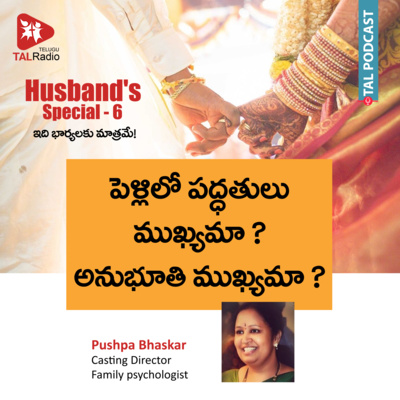 Do wedding customs matter? Does feelings matter? | Husband's Special - 6 episode artwork