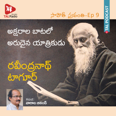 Tagore- Poet of the Millennium | Sahithi Sravanthi - 9 episode artwork