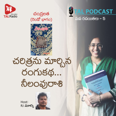 Indigo – The True Color Of History | Mana Rachayitalu - 5 episode artwork