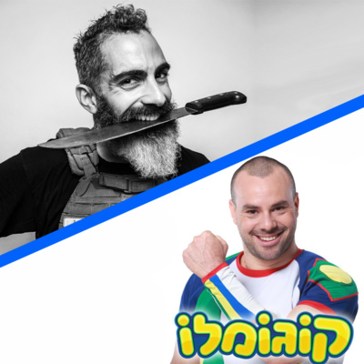 I GO YOU GO 29 - קפוארה | קוגומלו episode artwork