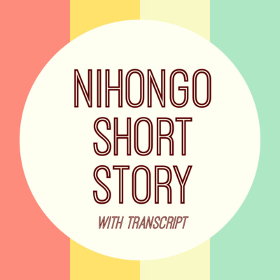 cover of episode 日本政府がウクライナからの避難民を受け入れる