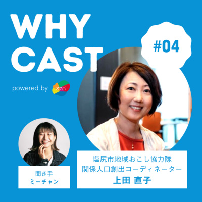 WHYCAST