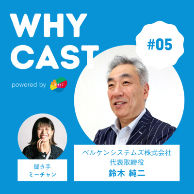 WHYCAST