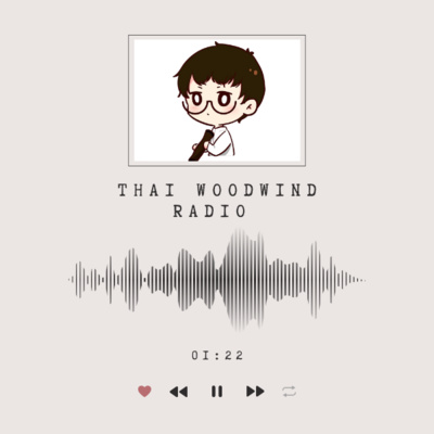THAI WOODWIND RADIO EP.2 โหมโรงขับไม้บัณเฑาะห์ สามชั้น THAI WOODWIND RADIO EP.2 โหมโรงขับไม้บัณเฑาะห์ สามชั้น