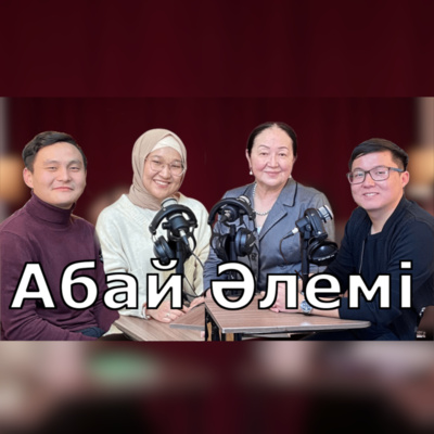 Абай Әлемі. Қонақта: Гүлтас Құрманбай | #3 Шығарылым: 1 бөлім | TAP