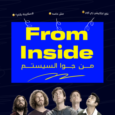 خش برجلك اليمين