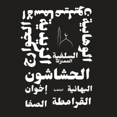 فرق دينية - البهائية