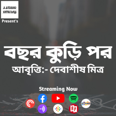 BOCHOR KURI POR BOCHOR KURI POR