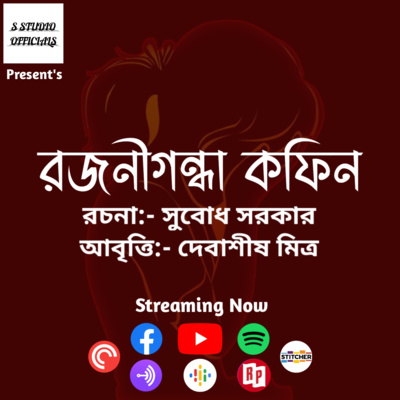 RAJANIGANDHA COFFIN RAJANIGANDHA COFFIN