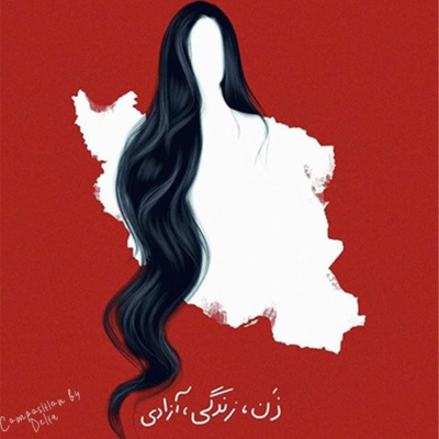 Enghelab/Azadi انقلاب/آزادی