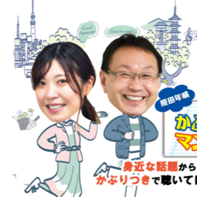 cover of episode 2021年10月04日 淀川三十石船