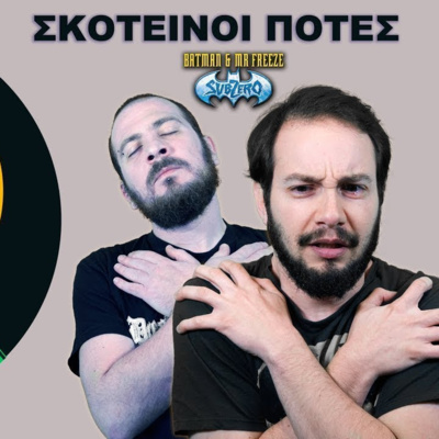 Σκοτεινοί Πότες - Batman & Mr. Freeze: SubZero - Σχολιασμός Ταινίας episode artwork