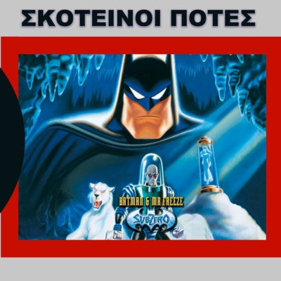 Σκοτεινοί Πότες - Batman & Mr. Freeze: Subzero - Τι Είδαμε episode artwork