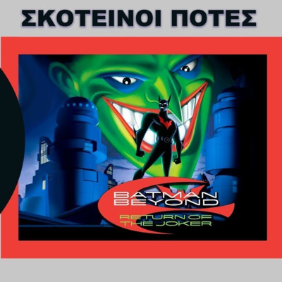 Σκοτεινοί Πότες - Batman Beyond: Return of the Joker - Τι Είδαμε episode artwork