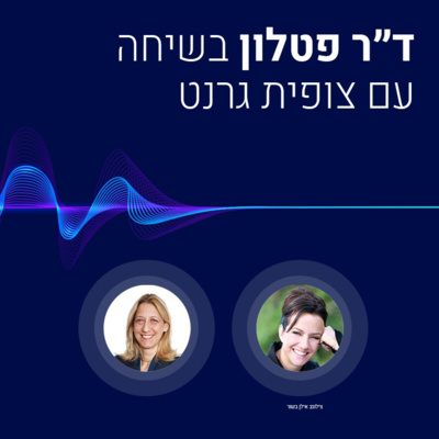 "אנחנו לא יכולים לשנות גורל. רק לנהל את הדרך אליו"