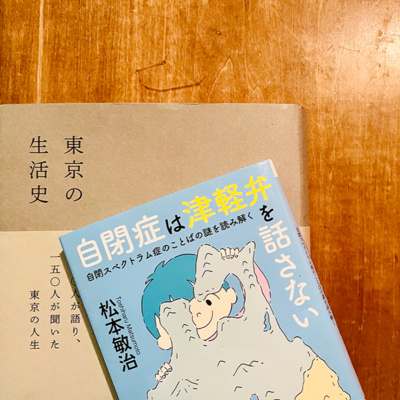 3-1_【よなよなふうふ話】テーマ：方言①JK語って方言かもしれない episode artwork