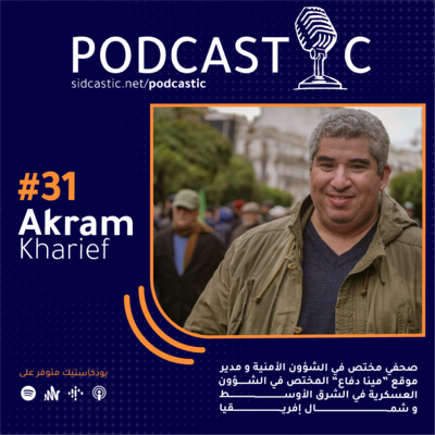 #31 Akram Kharief