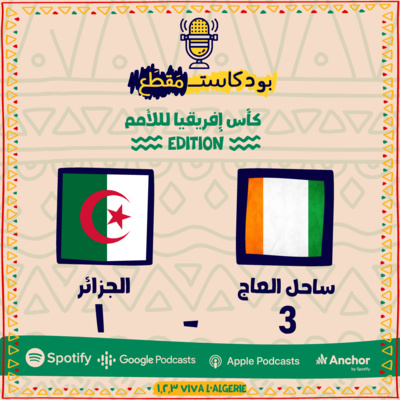 بودكاست مقطع