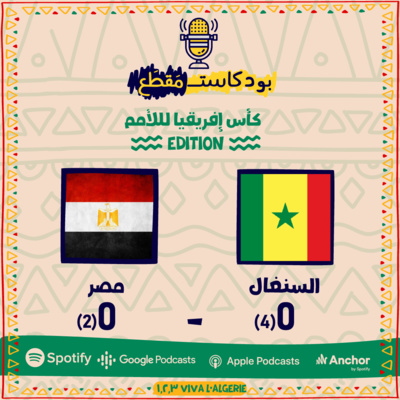بودكاست مقطع