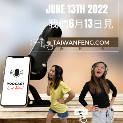 cover of episode 跟台灣人學中文我們6月13號見! Let's meet on 2022, June 13th! Learn Chinese from Taiwanese!