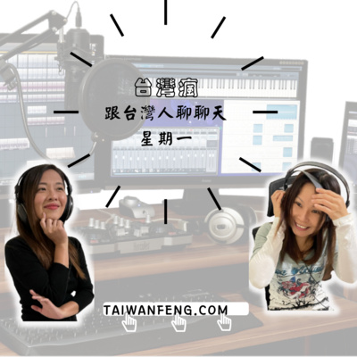 cover of episode 43-1 第一次訪問中國人! 中國人住在非洲!? (Nelson第1集) It's our first interview with a Chinese person! A Chinese person who lives in Africa?