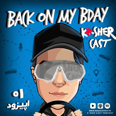 EPISODE 01 | BACK ON MY BDAY episode artwork