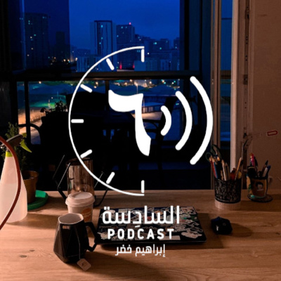 الحياة طفلة |١