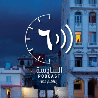 أنا انسان |٢