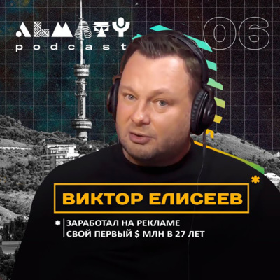Almaty Podcast