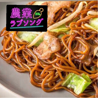 #19 とにかく美味しい焼きそば麺＆タイムテーブルの話！ episode artwork