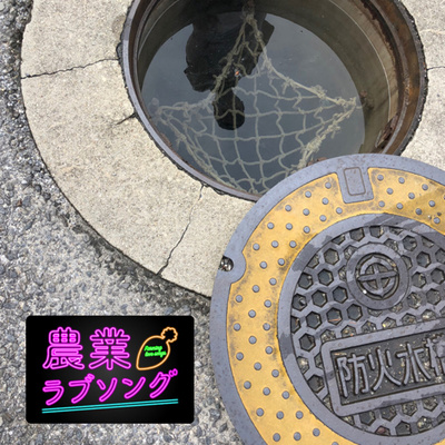 #60 自主防災を考える。消化ポンプ・AED・避難所開設について。 episode artwork