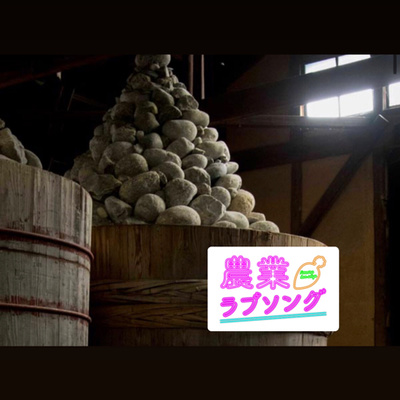 #73 味噌煮込み、どて煮、名古屋めしが生まれた背景に八丁味噌アリ　〜シリーズ八丁味噌第5回〜 episode artwork
