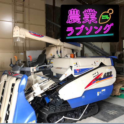 #91 省エネで経費削減！農機具の適切な使い方や整備方法！ episode artwork
