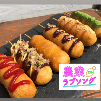 #93 里芋の茎を食べたら喉に100本くらいの魚の小骨が刺さった＆ハチの新名物だんごドッグ誕生！ episode artwork