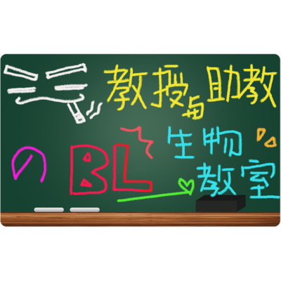 EP01 只靠6集直接封神的耽美日劇「美麗的他」，美しい彼