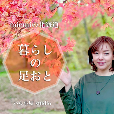 #36 ハル小屋芝居からの佐賀