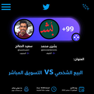  البيع الشخصي Vs التسويق الشخصي