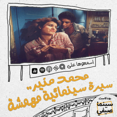سينما صيفي