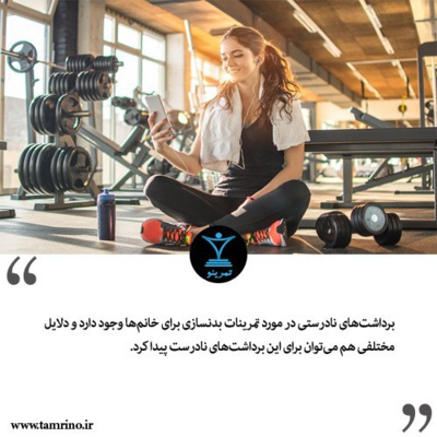زنان و تمرینات بدنسازی episode artwork