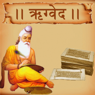 First richa of the Rig Veda (gana recitation)