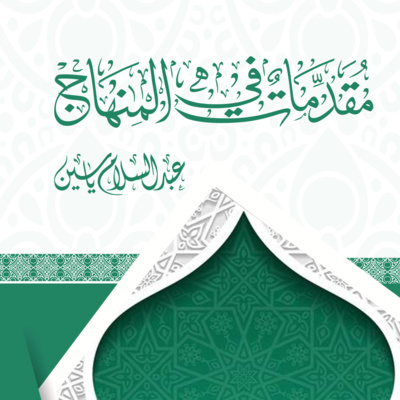 أحسن القول