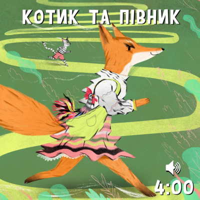 Котик та пивник episode artwork