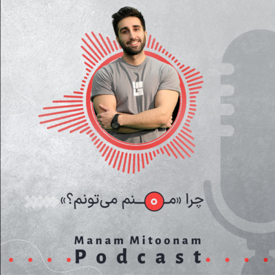 کاور چرا منم میتونم؟ - Episode 0