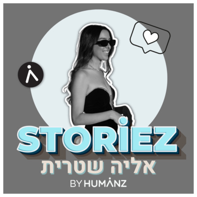 ?אליה שטרית - איך להיבחר לקמפיין משפיענים ?אליה שטרית - איך להיבחר לקמפיין משפיענים