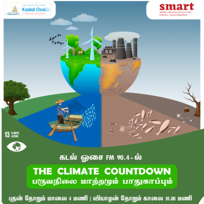 Episode 02 | The Climate Countdown - பருவநிலை மாற்றமும் பாதுகாப்பும் episode artwork