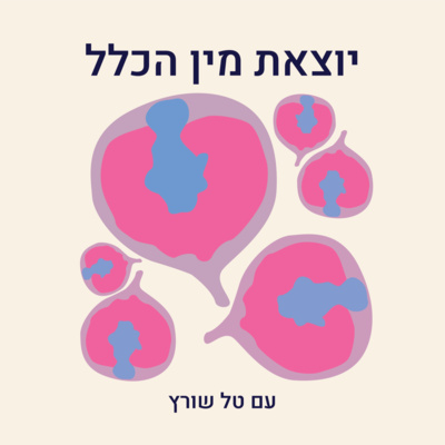 פרק 6- על יחסי שליטה