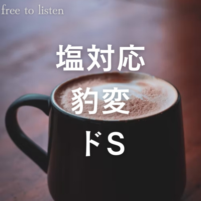 【濃密】スキンシップを拒む彼に求め続けたら大変なことになった【ASMR】